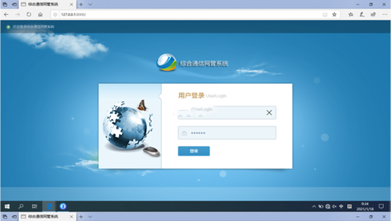  海盐无线通信对讲调度网管系统