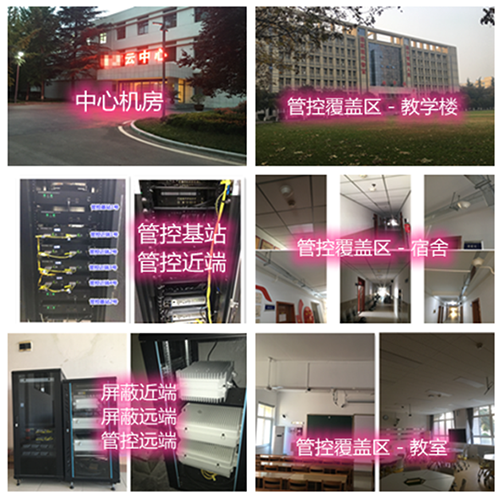 海盐某军事院校管控案例（数字信令级）
