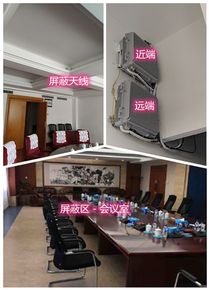  海盐某机关单位会议室屏蔽案例（数字信令级）